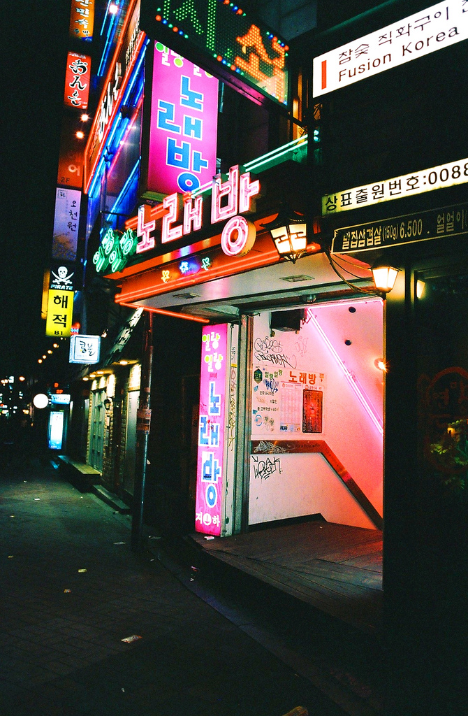 The meme is an image of a dark and empty street at night, with a few storefronts and a sign that reads "Seoul" in Korean. The image is captioned "Seoul, where the streets have no name".